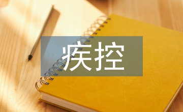 疾控工作中健康教育的應用