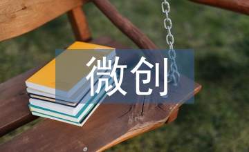 微創外科教學臨床醫學論文