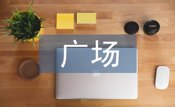 火車站廣場段快速路方案設計論文