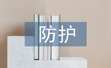 金屬腐蝕的防護(hù)技術(shù)淺析