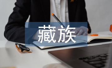 藏族面具設計在藝術市場淺議