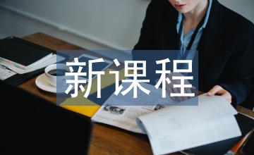 新課程革新中教師身份的轉換