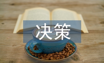 經濟預測與決策中的數學應用作用分析