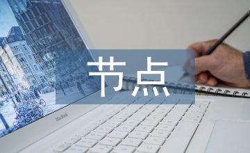 鋼筋混凝土T型節(jié)點(diǎn)位移極限仿真研究