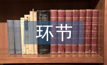 服裝公司中期跟單質檢環節中問題