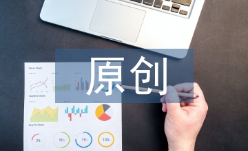 原創兒童文學精品出版的編輯作用