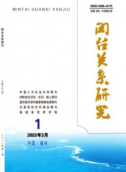 福建行政學院福建經濟管理干部學院學報雜志