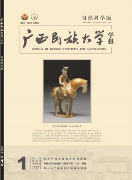 廣西民族學院學報 · 哲學社會科學版雜志