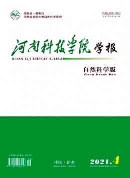 河南職技師院學報 · 職業教育版雜志