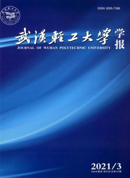 武漢糧食工業學院學報雜志