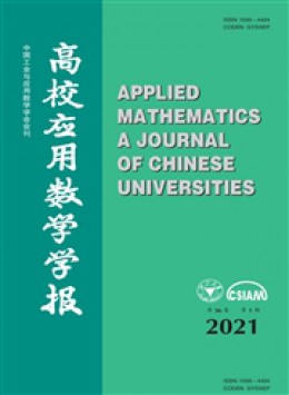 高校應(yīng)用數(shù)學(xué)學(xué)報雜志