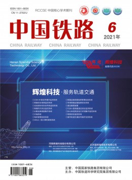 鐵道科技動態