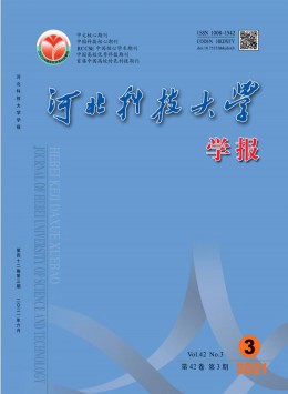 河北輕化工學(xué)院學(xué)報雜志