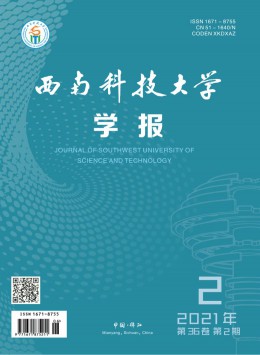 綿陽(yáng)農(nóng)專(zhuān)學(xué)報(bào)雜志