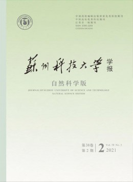 城建環保學院學報雜志