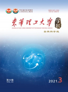 東華理工大學學報雜志