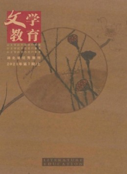 文學(xué)教育