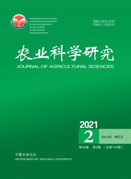 寧夏農學院學報雜志