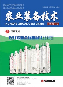 江蘇農機與農藝