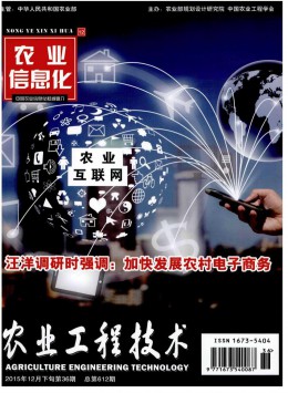 農業工程技術?溫室園藝
