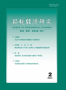 武漢金融高等專科學校學報雜志