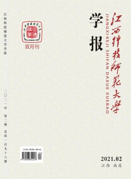 南昌職業技術師范學院學報
