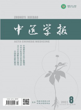 河南中醫藥學刊雜志