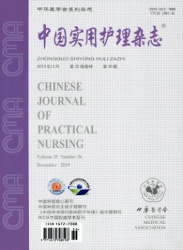 實用護(hù)理雜志