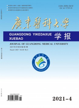 湛江醫學院學報