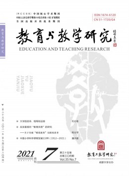 成都教育學院學報雜志