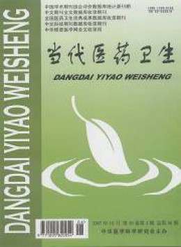 中國醫學研究