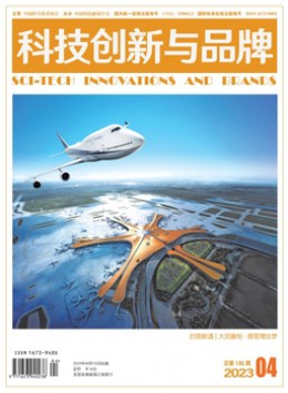 科技創新與品牌雜志