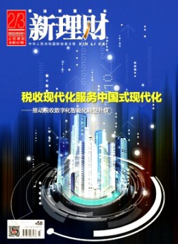 新理財雜志