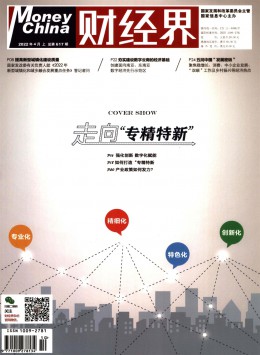 財經界 · 學術版