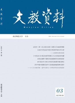 文教資料·小學版