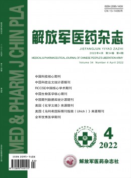 解放軍醫藥雜志