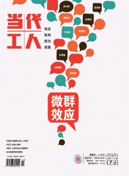 當代工人 · 精品刊雜志