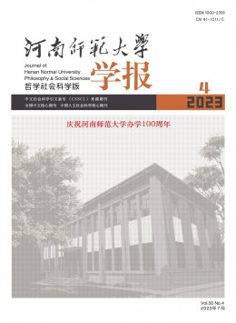 河南師范大學(xué)學(xué)報·自然科學(xué)版雜志