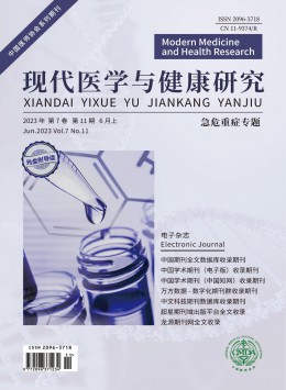 現代醫學與健康研究