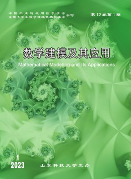數學建模及其應用