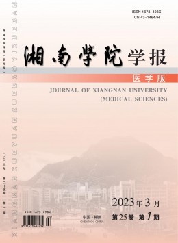 郴州醫(yī)學(xué)高等?？茖W(xué)校學(xué)報