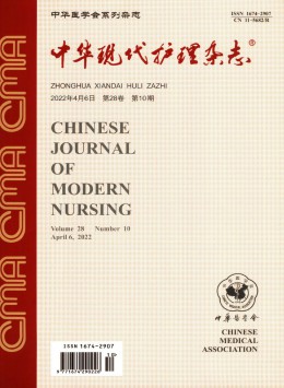 現代護理 · 上旬版雜志