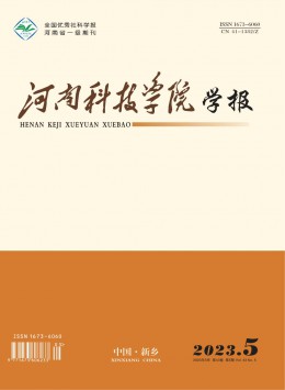 河南科技學院學報