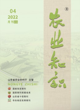 農業知識 · 增收致富雜志