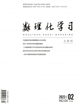 數理化學習·教研版