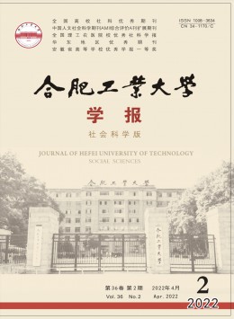 合肥工業(yè)大學學報·自然科學版