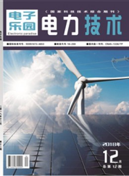 電子樂(lè)園雜志
