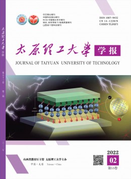 太原理工大學(xué)學(xué)報·社會科學(xué)版