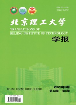 北京理工大學(xué)學(xué)報 · 英文版
