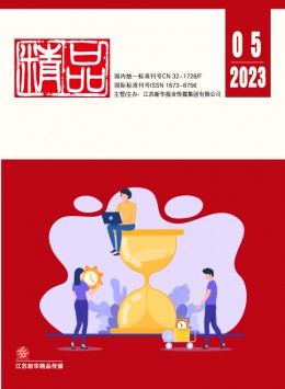精品期刊